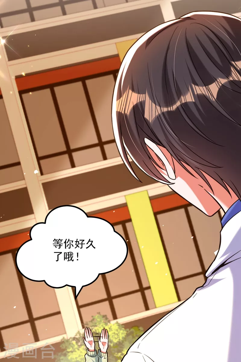 重生空间：豪门辣妻不好惹漫画,第311话 萧教授，我好害怕啊1图