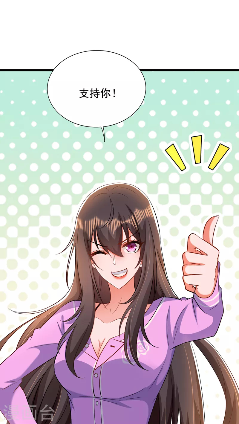 重生空间：豪门辣妻不好惹漫画,第189话 诱惑我？2图