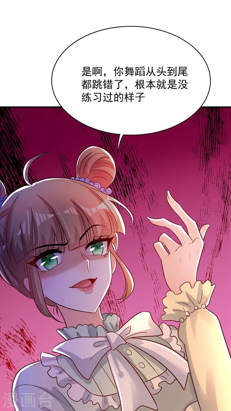 重生空间：豪门辣妻不好惹漫画,第82话 第1个分数是0分！2图