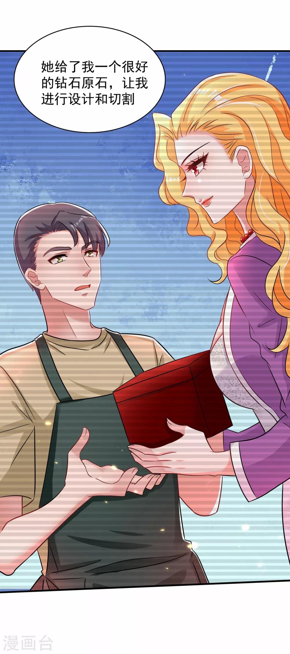 重生空间：豪门辣妻不好惹漫画,第107话 昂清秋1图