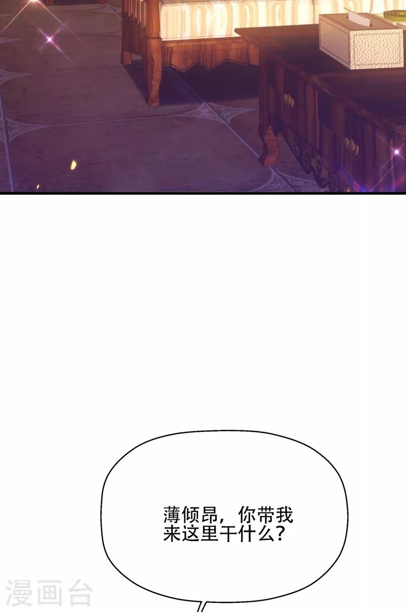 重生空间：豪门辣妻不好惹漫画,第122话 小洋楼，往事2图