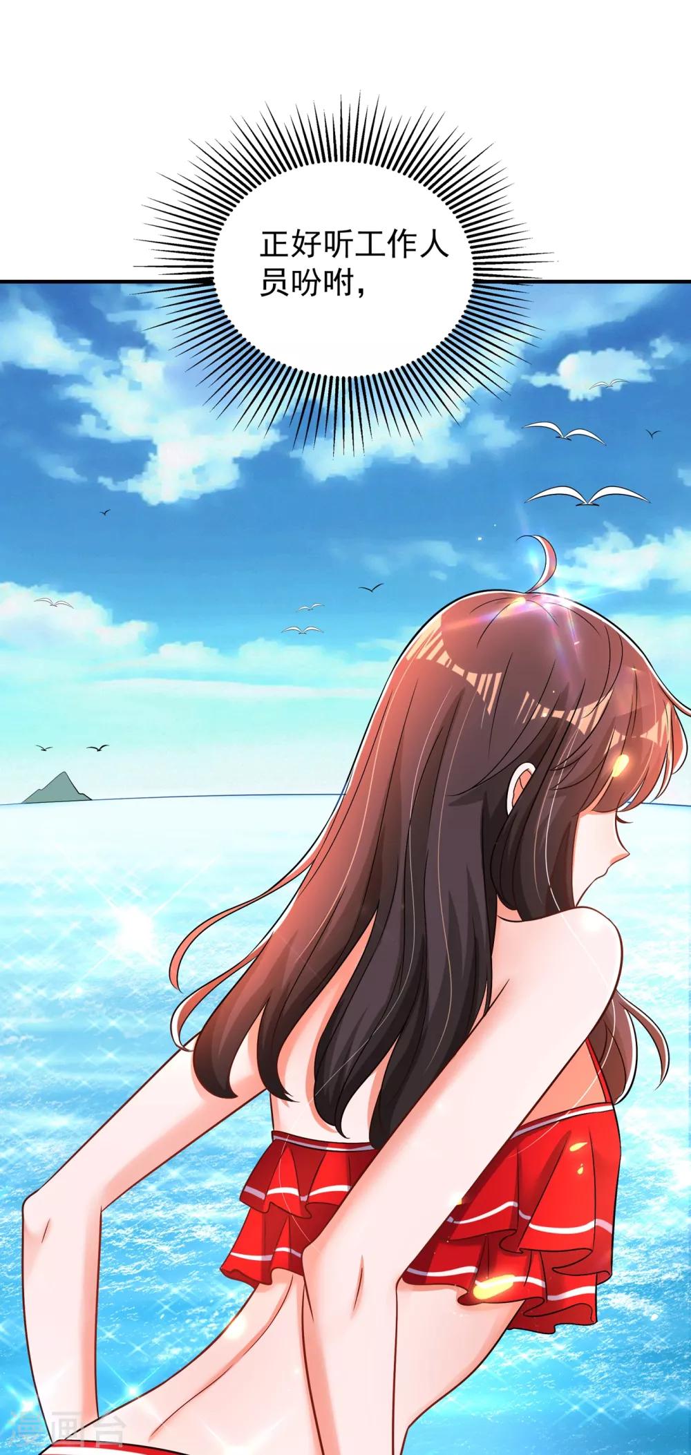 重生空间：豪门辣妻不好惹漫画,第108话 我们去出海吧！1图