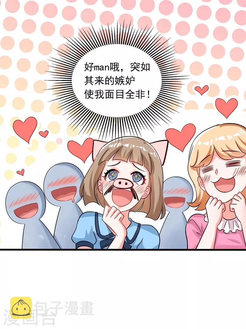 重生空间：豪门辣妻不好惹漫画,第58话 我妈妈到底怎麽死的？2图