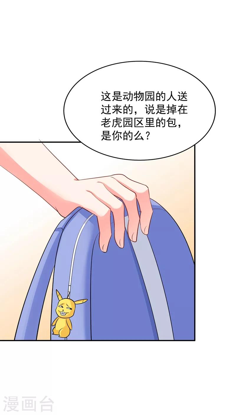 重生空间：豪门辣妻不好惹漫画,第59话 和别的男人在一起2图