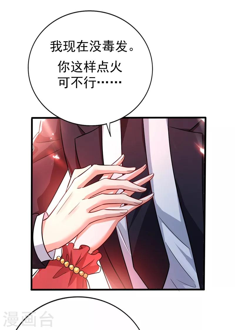 重生空间：豪门辣妻不好惹漫画,第21话 林素儿属狗？2图