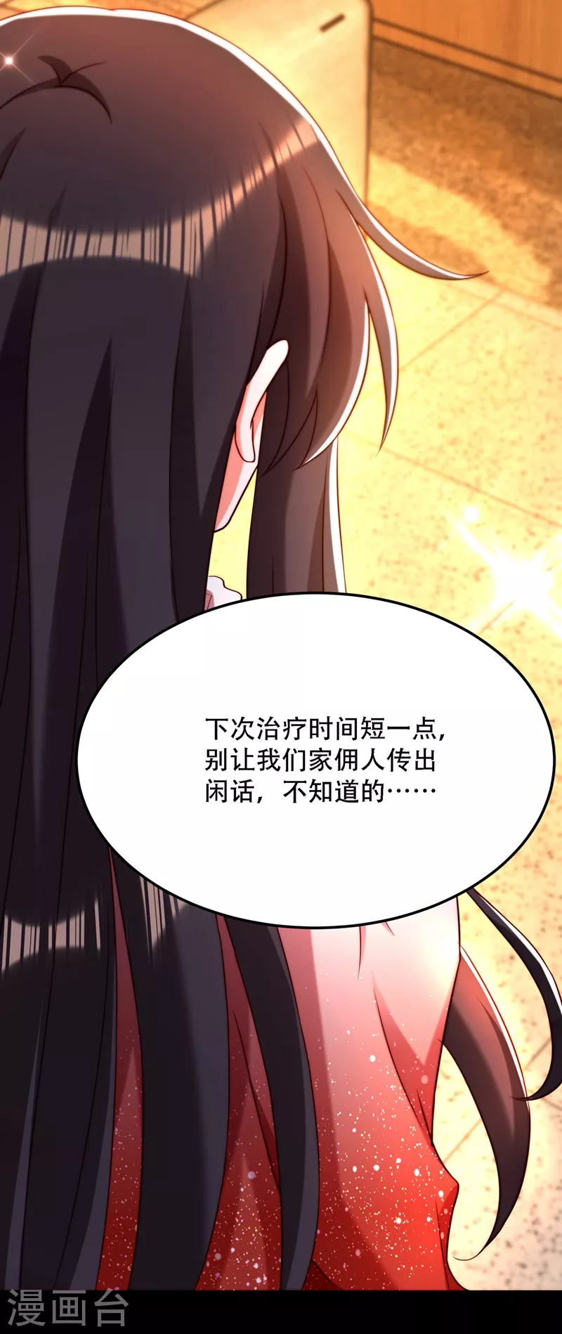 重生空间：豪门辣妻不好惹漫画,第203话 她…爲什麽都猜到了1图