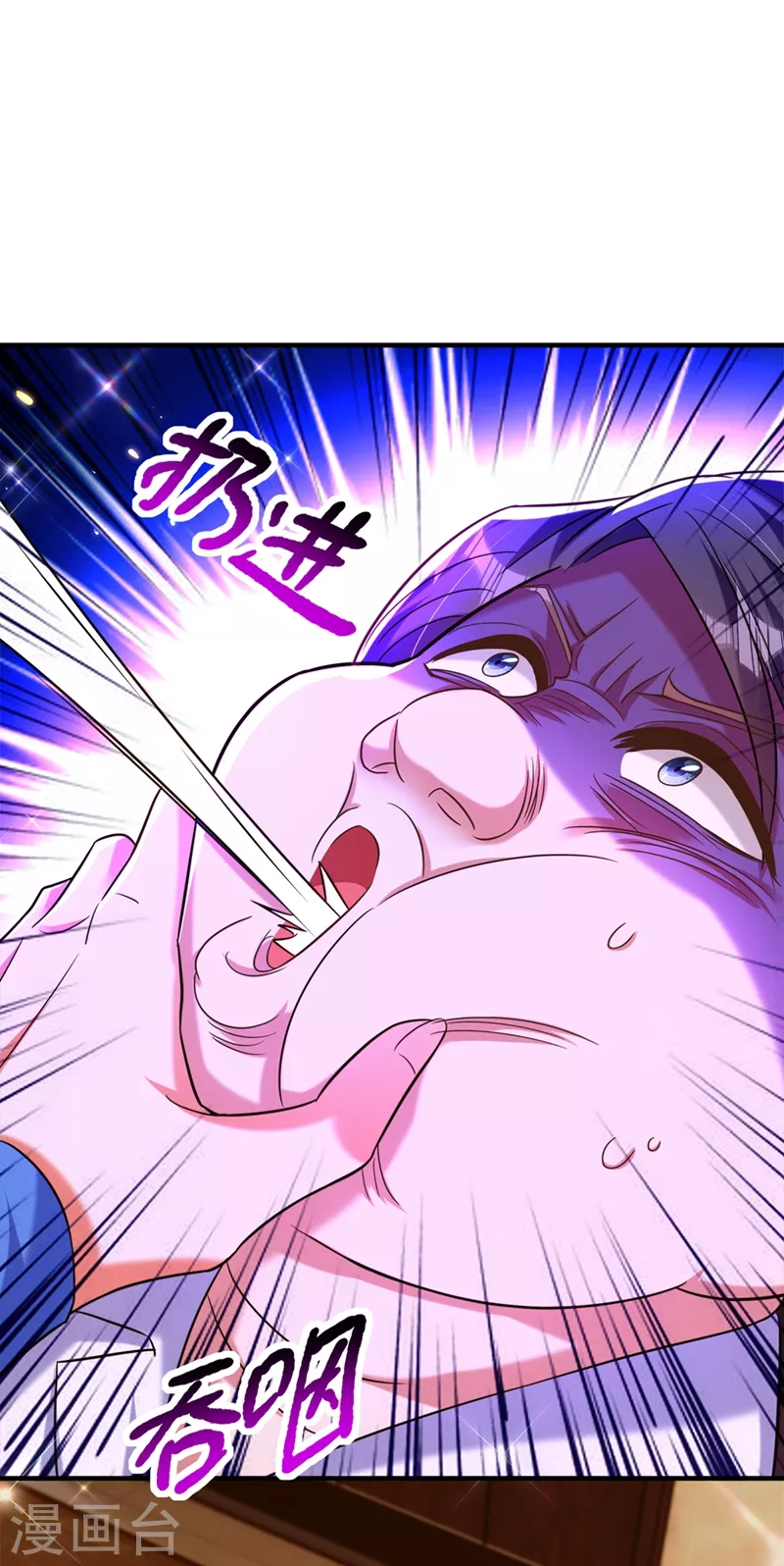 重生空间：豪门辣妻不好惹漫画,第275话 你给我吃了什麽！2图