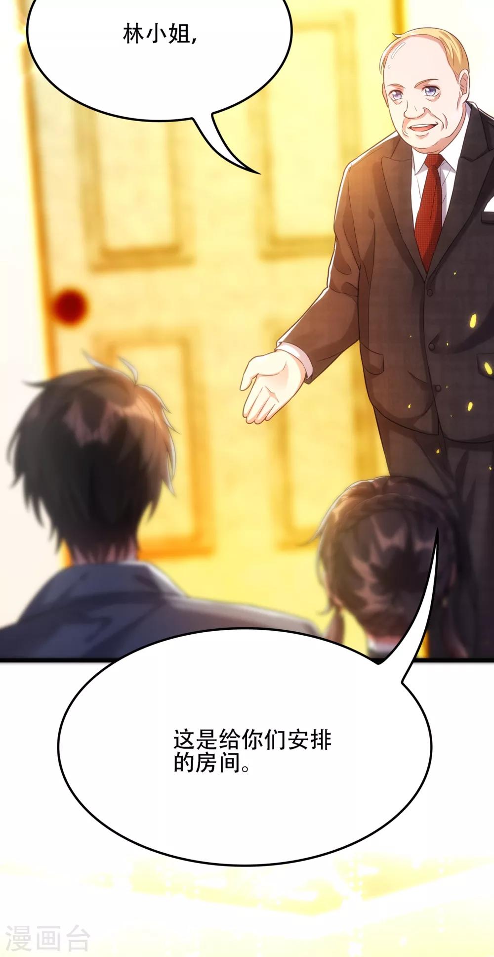 重生空间：豪门辣妻不好惹漫画,第105话 你说的，我都信2图