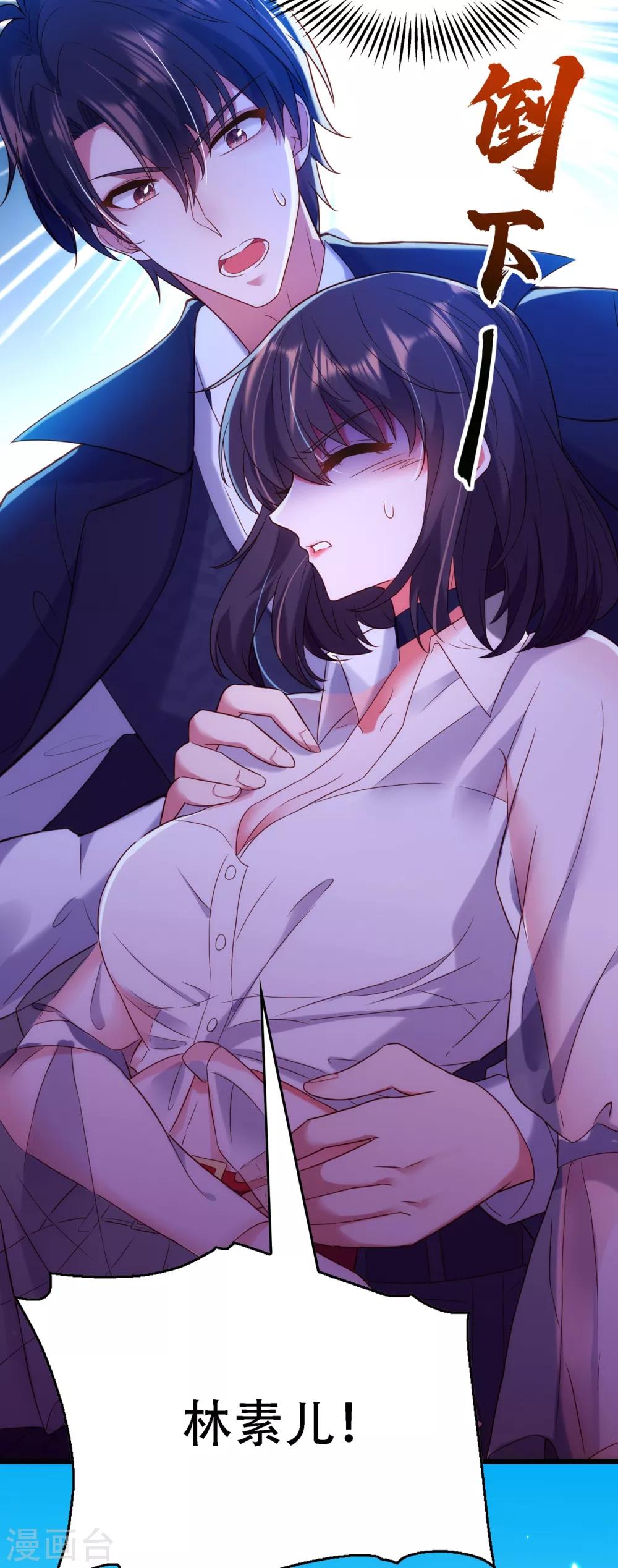 重生空间：豪门辣妻不好惹漫画,第104话 喂药2图
