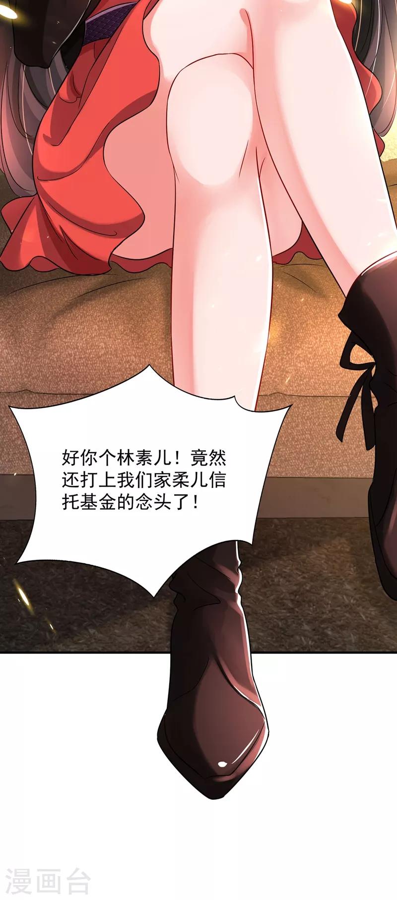重生空间：豪门辣妻不好惹漫画,第72话 到底谁是白眼狼？!2图