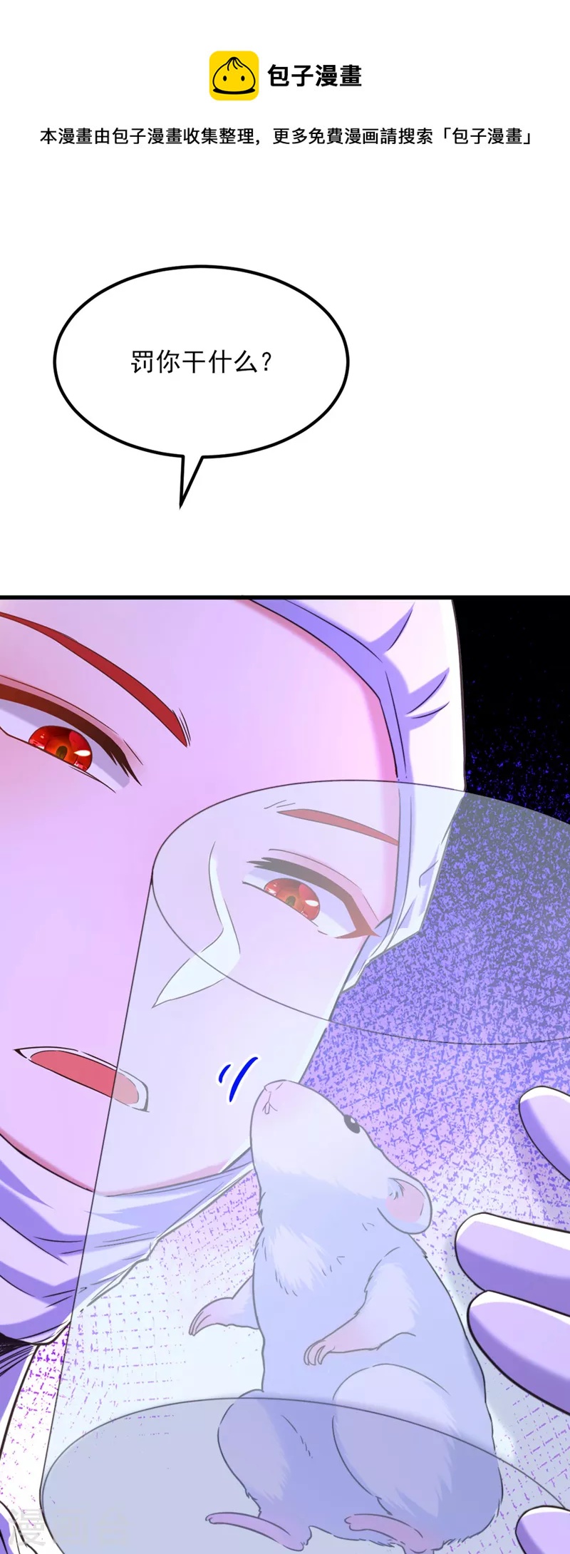重生空间：豪门辣妻不好惹漫画,第330话 带我去看他……1图