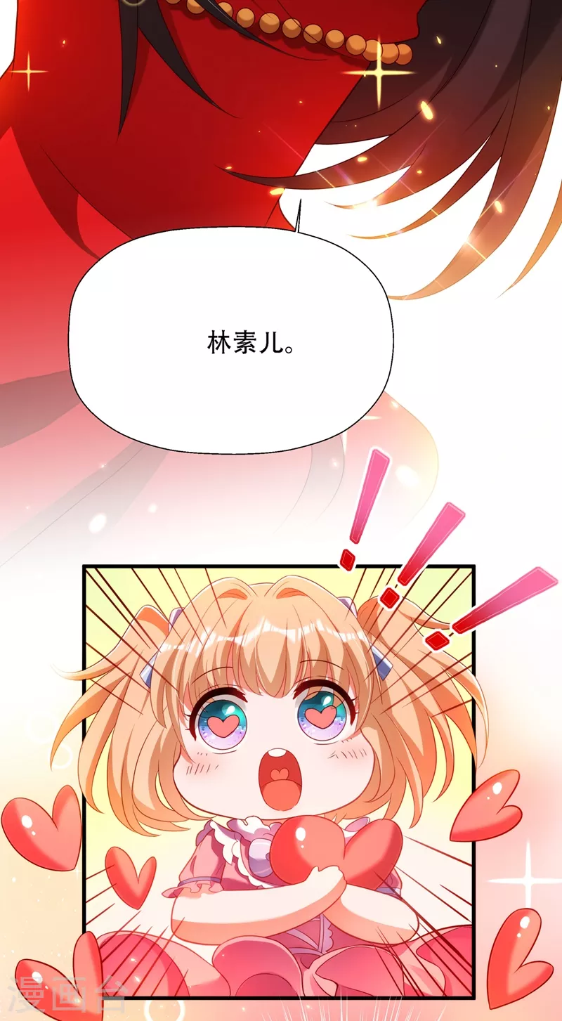 重生空间：豪门辣妻不好惹漫画,第147话 你才是替代品！2图