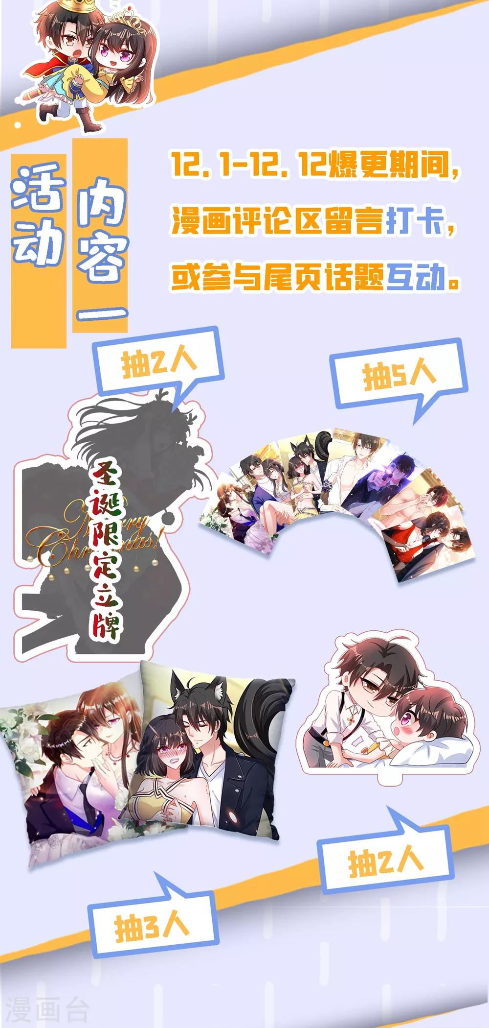重生空间：豪门辣妻不好惹漫画,第107话 昂清秋2图