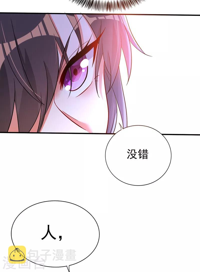 重生空间：豪门辣妻不好惹漫画,第15话 第一，很难吗？2图