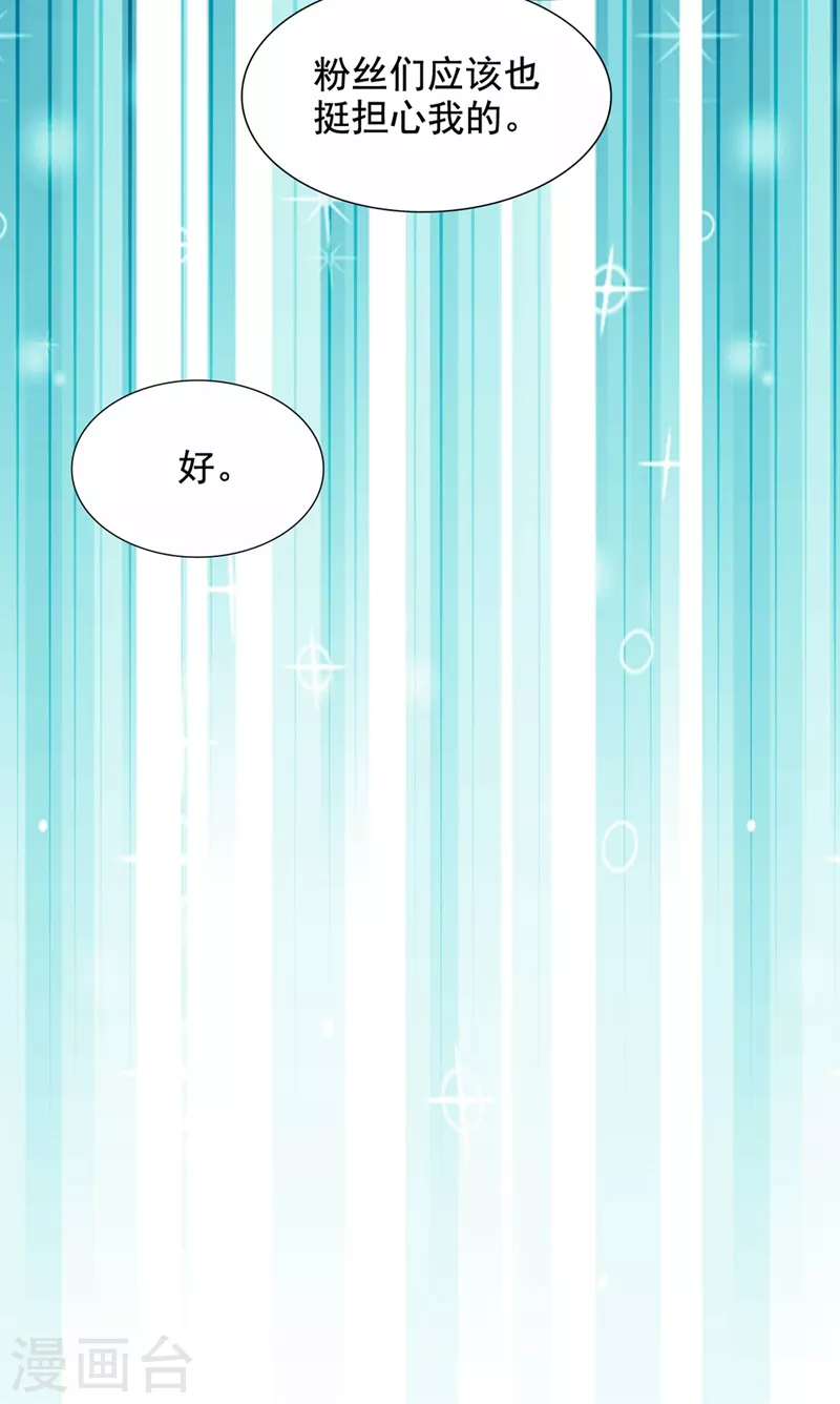 重生空间：豪门辣妻不好惹漫画,第229话 薄倾昂，真有你的！2图