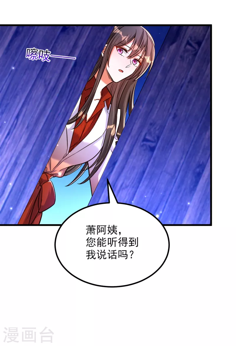 重生空间：豪门辣妻不好惹漫画,第324话 我们一起共赴黄泉1图