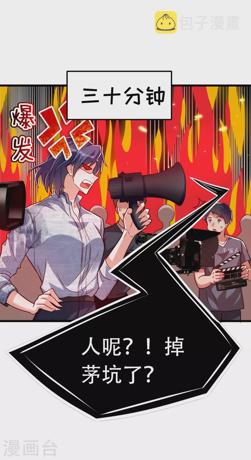 重生空间：豪门辣妻不好惹漫画,第192话 想阴我，没门！1图