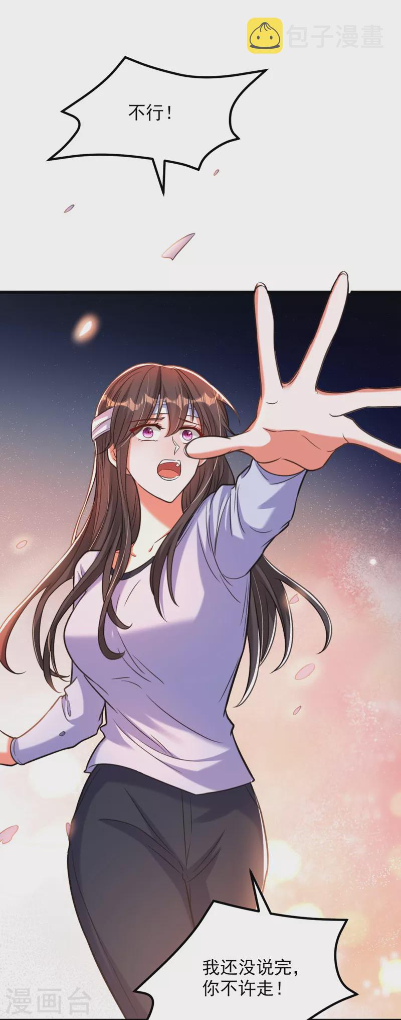 重生空间：豪门辣妻不好惹漫画,第334话 她在调查我了？1图