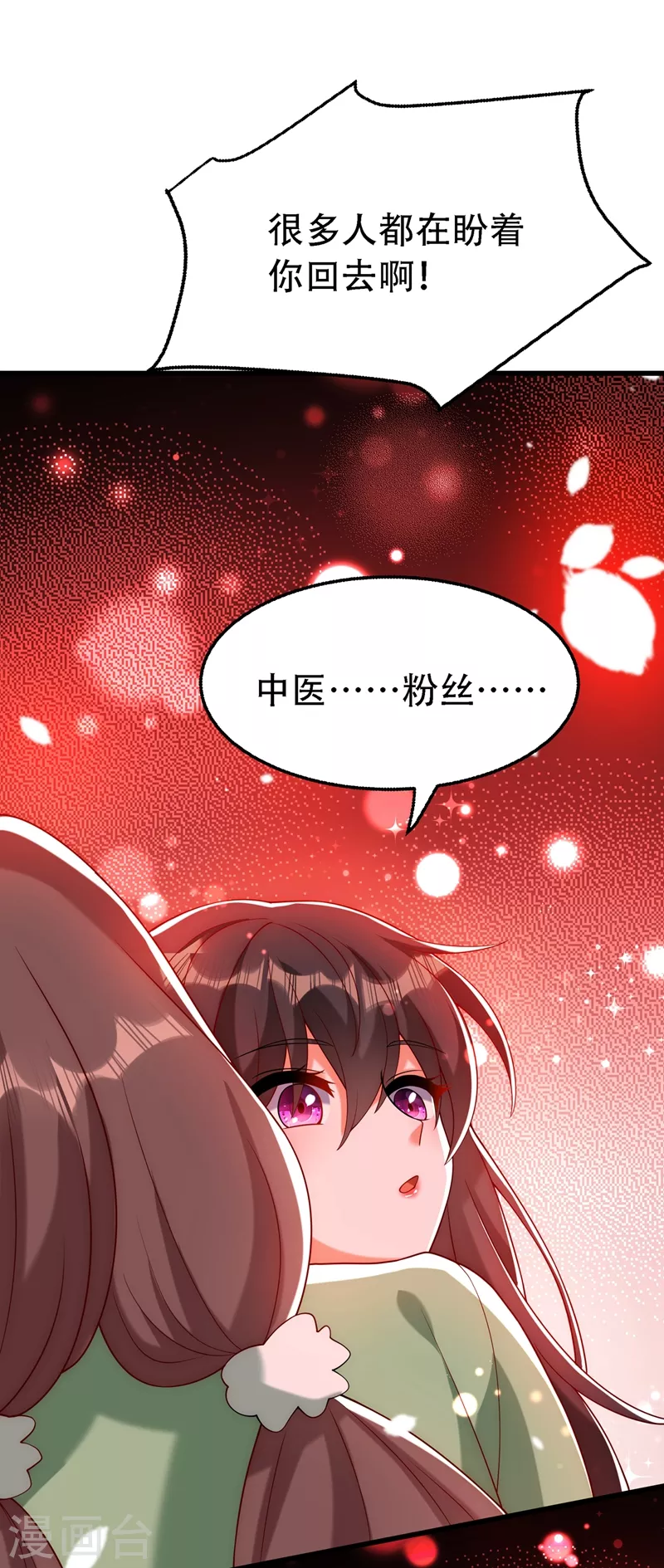 重生空间：豪门辣妻不好惹漫画,第226话 我很想去见妈妈2图