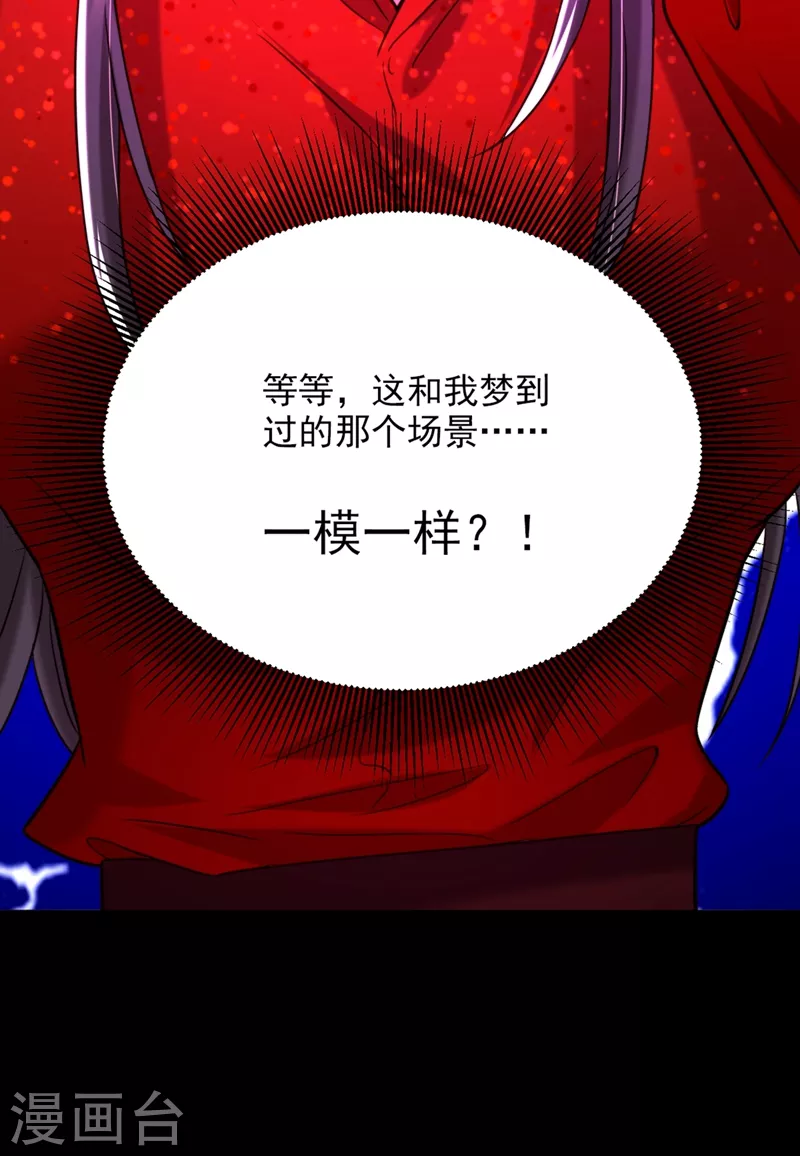 重生空间：豪门辣妻不好惹漫画,第296话 我只要萌宝平安1图