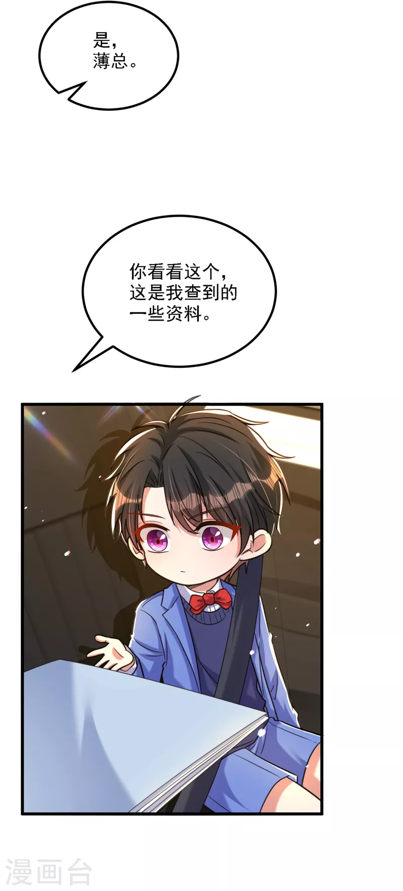 重生空间：豪门辣妻不好惹漫画,第313话 你们背後的人是谁2图
