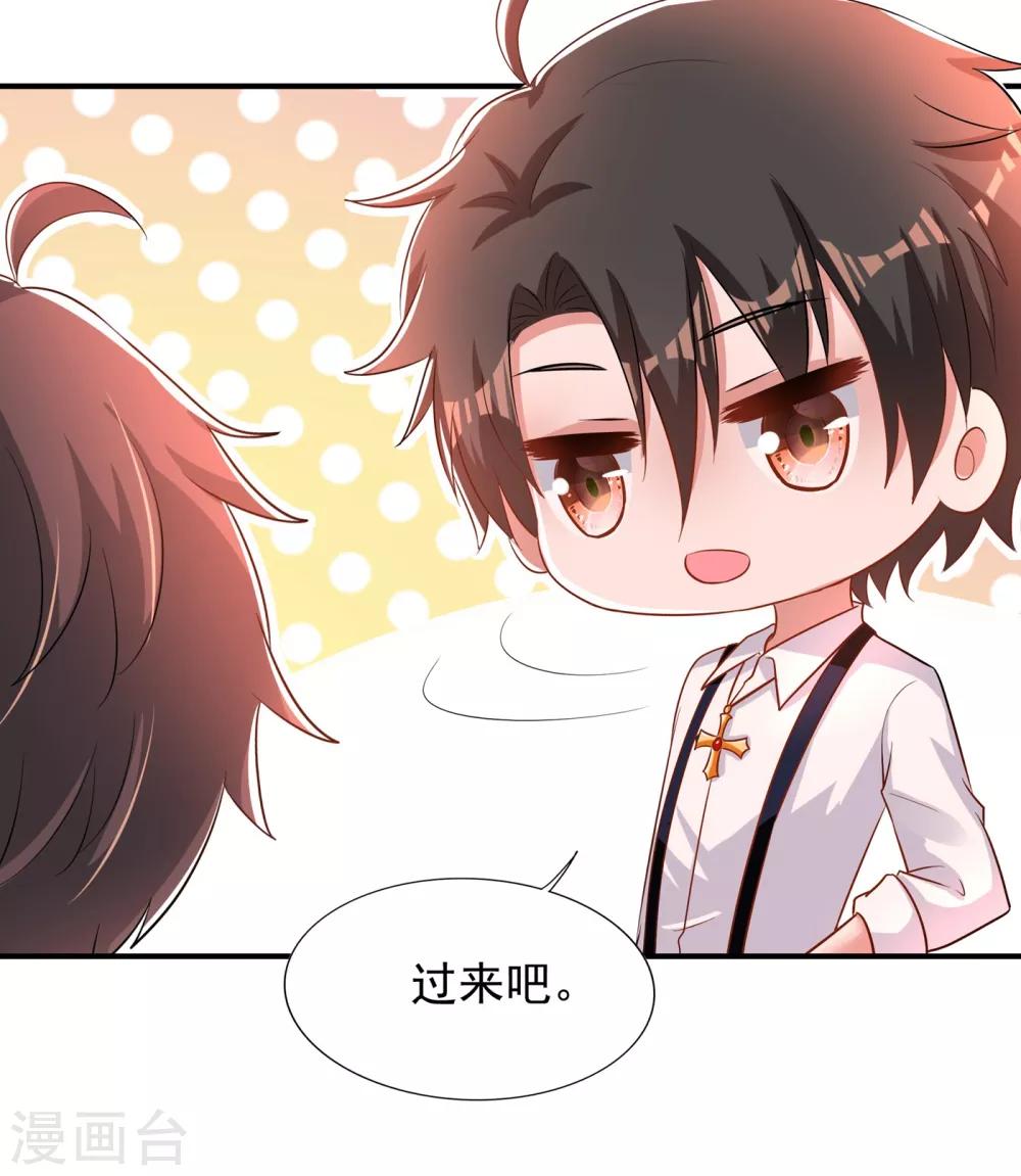 重生空间：豪门辣妻不好惹漫画,第86话 这次是你送上门的1图