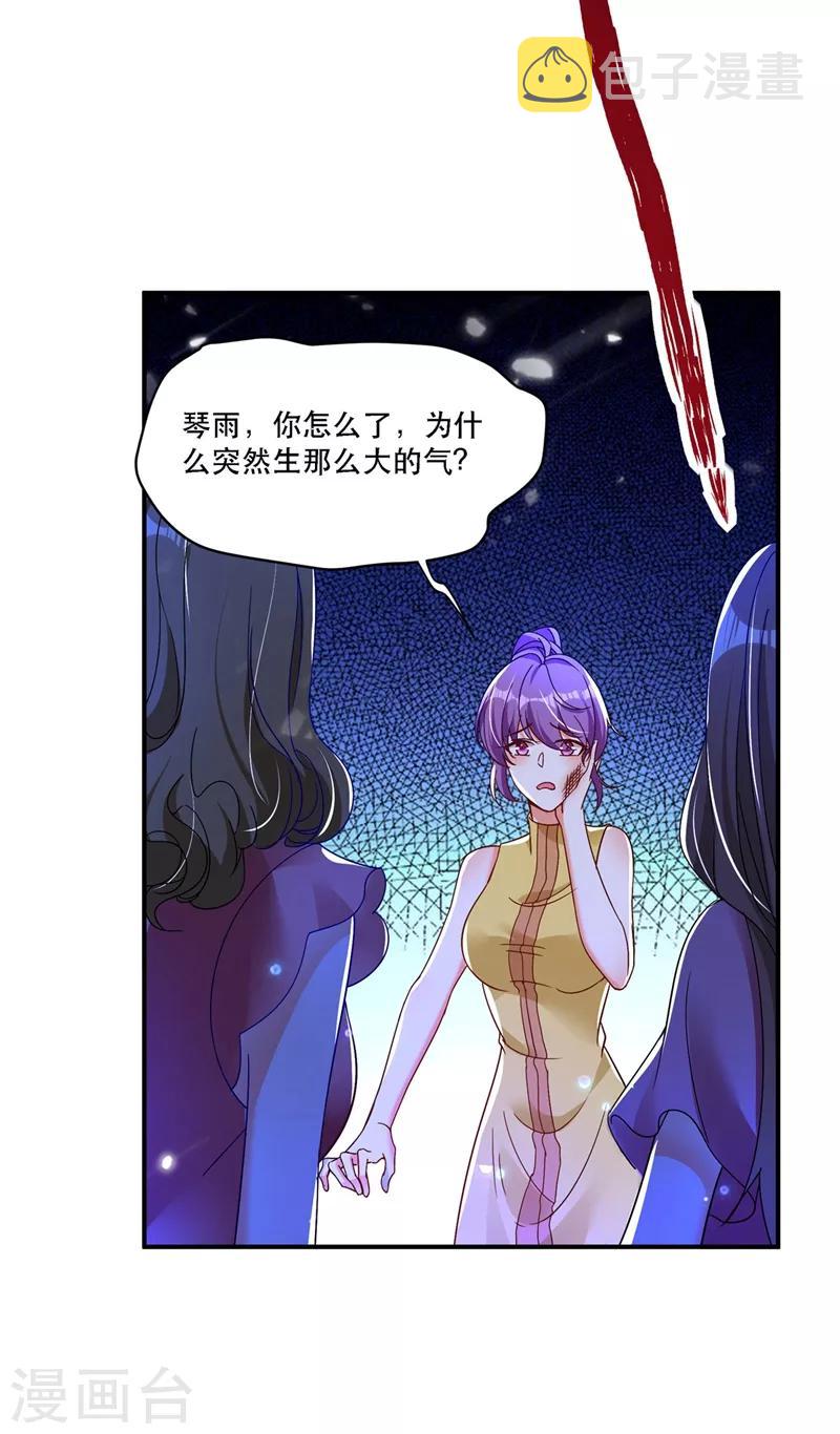 重生空间：豪门辣妻不好惹漫画,第24话 竟敢比我还耀眼夺目！？2图