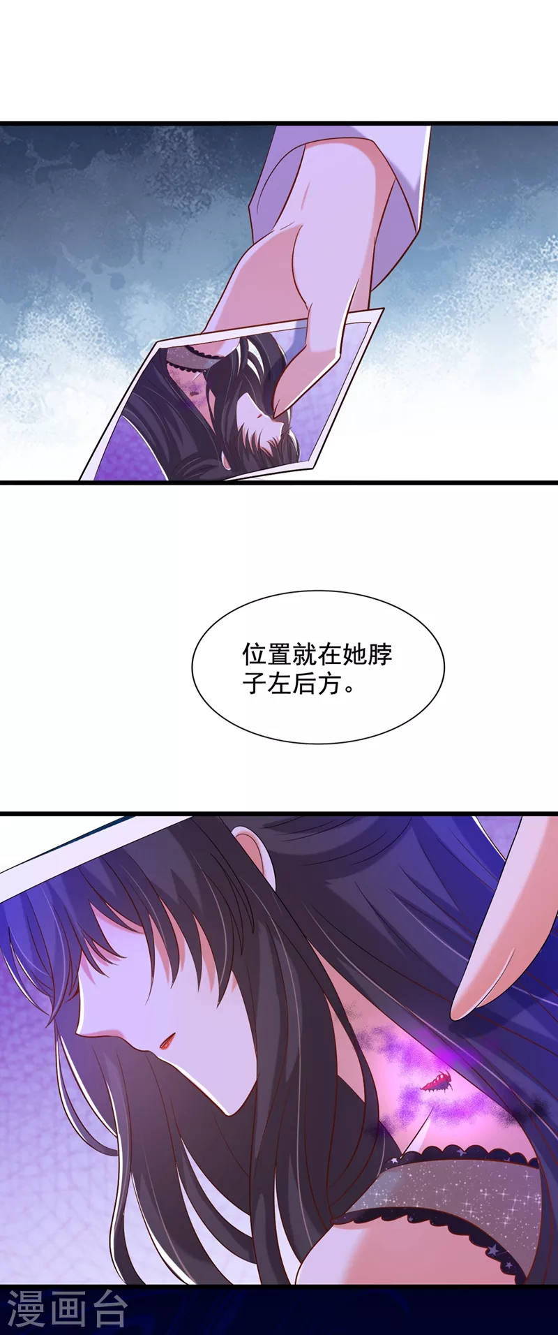 重生空间：豪门辣妻不好惹漫画,第231话 宝宝，你来的真不巧1图