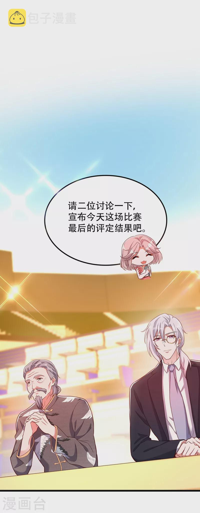 重生空间豪门辣妻不好惹吗漫画,第170话 你们...是姐弟！2图