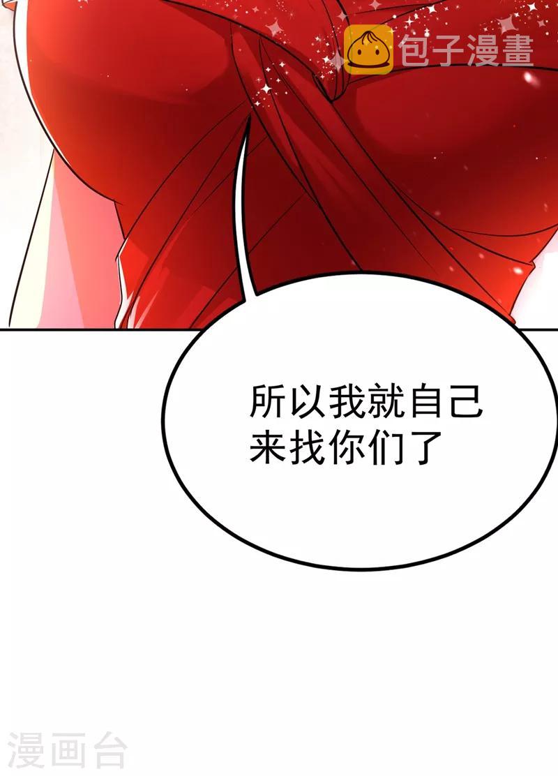 重生空间：豪门辣妻不好惹漫画,第28话 再给你们添把火！2图