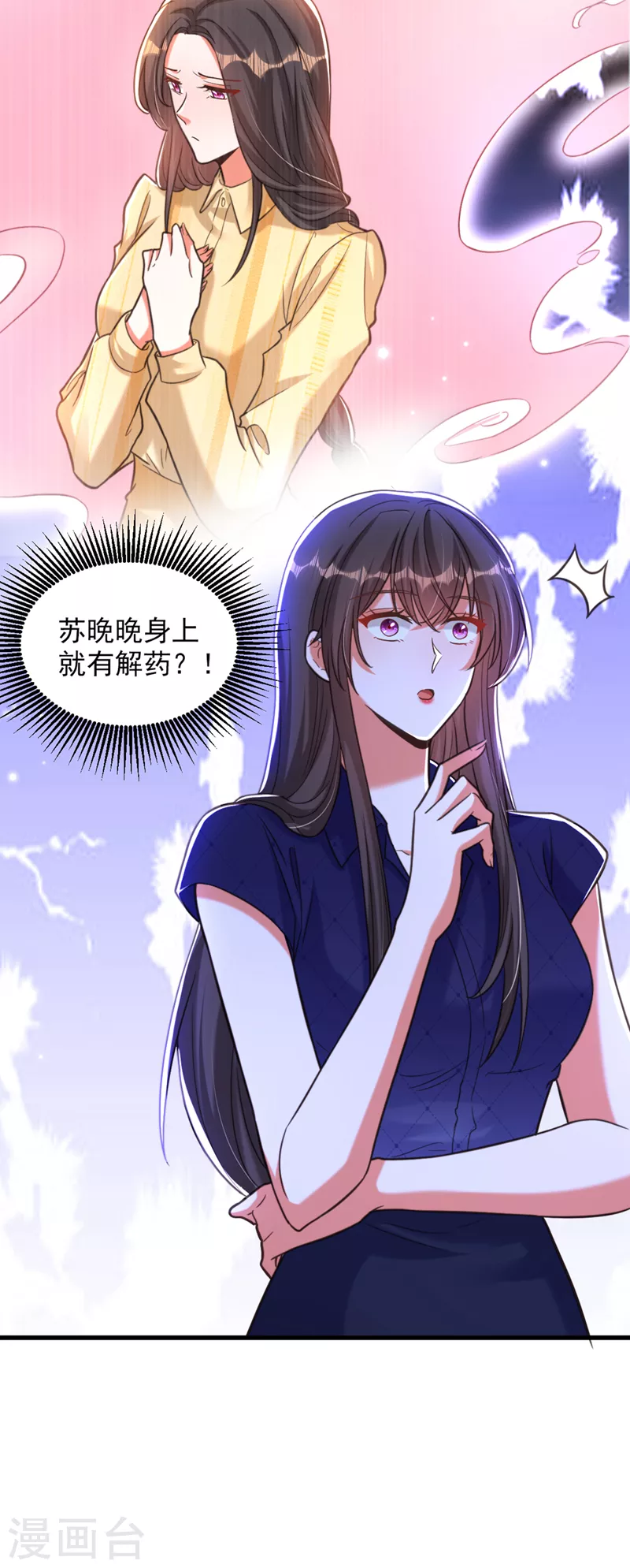 重生空间：豪门辣妻不好惹漫画,第362话 我真的要去求他吗1图