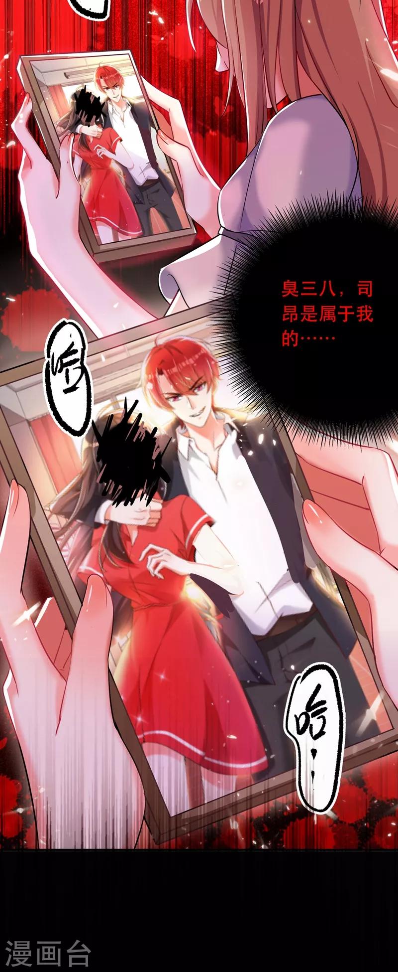 重生空间：豪门辣妻不好惹漫画,第34话 姐姐我文武双全！1图