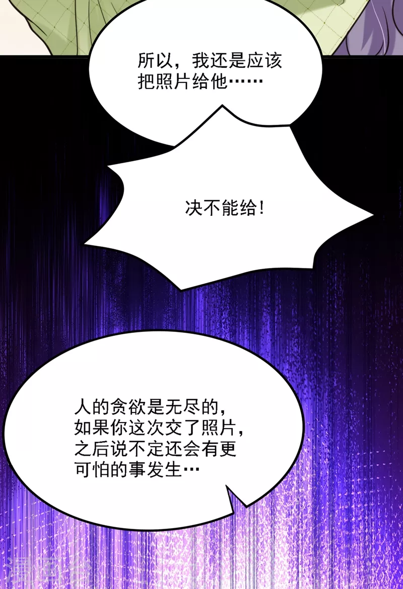 重生空间：豪门辣妻不好惹漫画,第311话 萧教授，我好害怕啊2图
