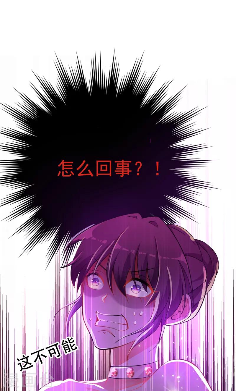 重生空间：豪门辣妻不好惹漫画,第5话 虐渣剧情引起舒适1图
