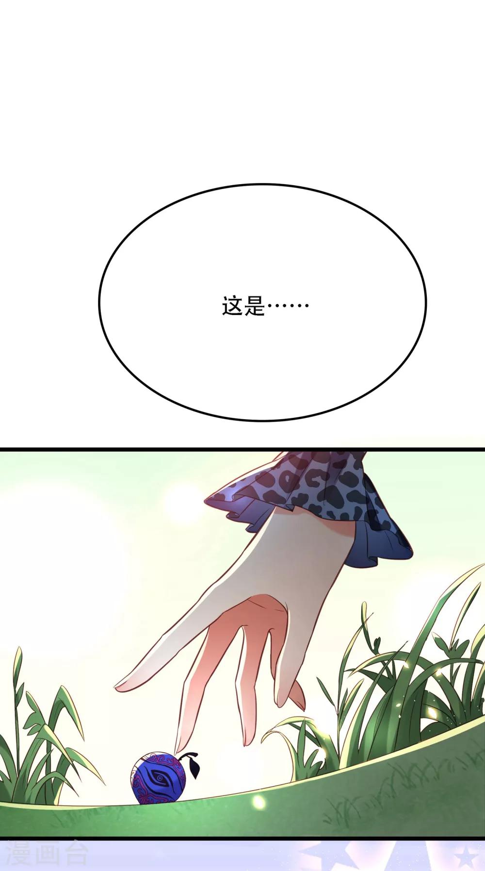 重生空间：豪门辣妻不好惹漫画,第97话 特制美容饮料1图