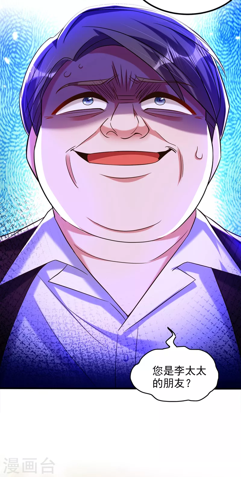 重生空间：豪门辣妻不好惹漫画,第275话 你给我吃了什麽！2图