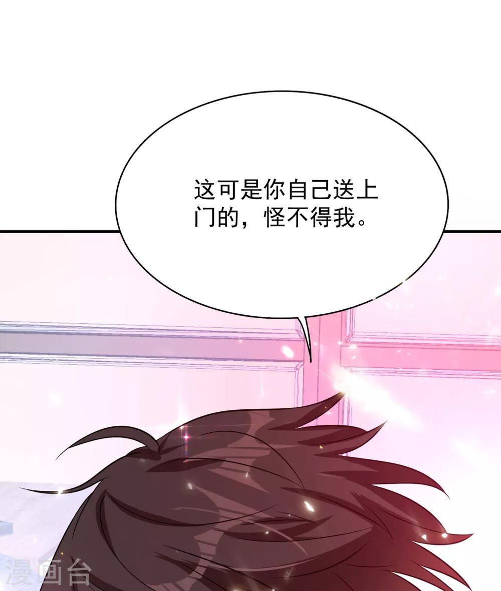 重生空间：豪门辣妻不好惹漫画,第86话 这次是你送上门的1图