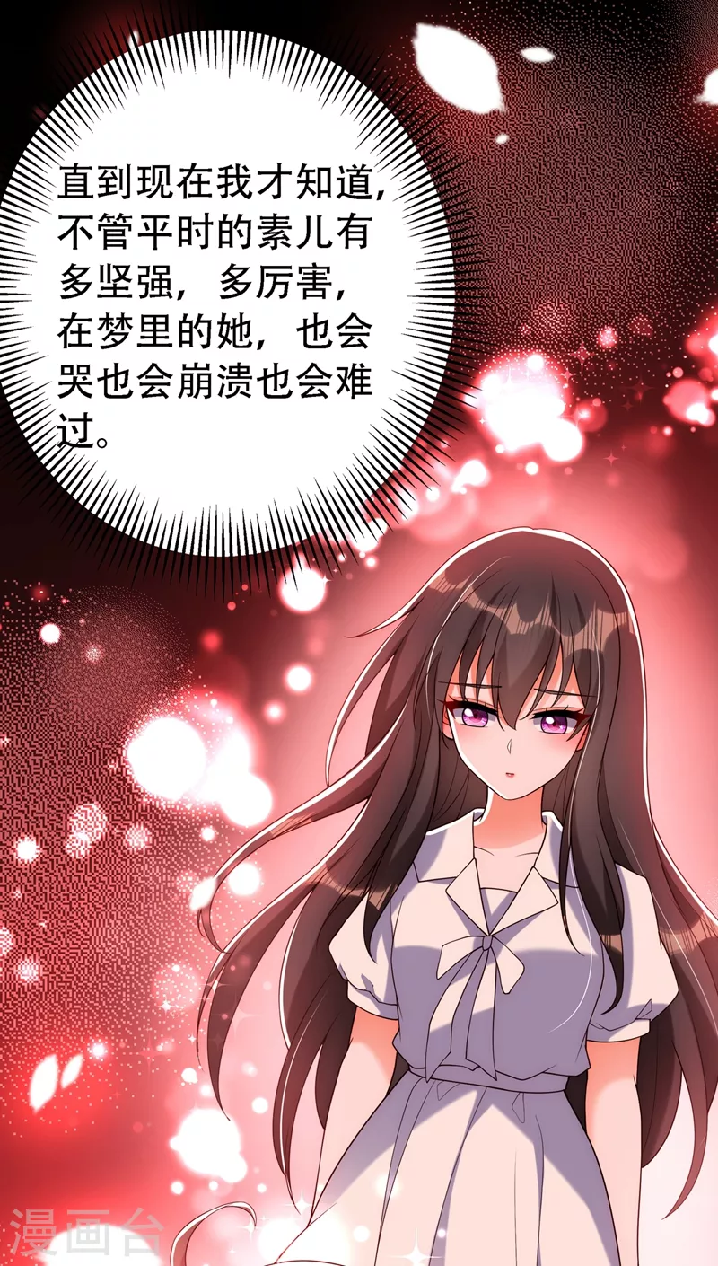 重生空间：豪门辣妻不好惹漫画,第226话 我很想去见妈妈2图