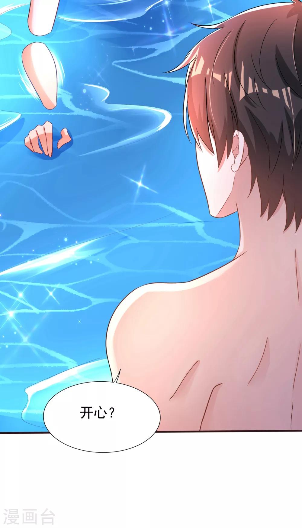 重生空间：豪门辣妻不好惹漫画,第109话 你……别放手1图