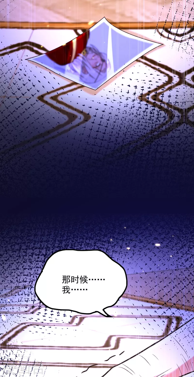 重生空间：豪门辣妻不好惹漫画,第295话 萌宝失踪了？!1图