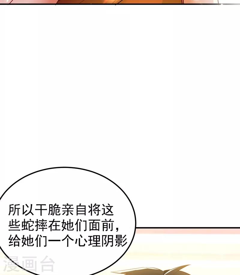 重生空间：豪门辣妻不好惹漫画,第29话 我林素儿超！凶！的！1图