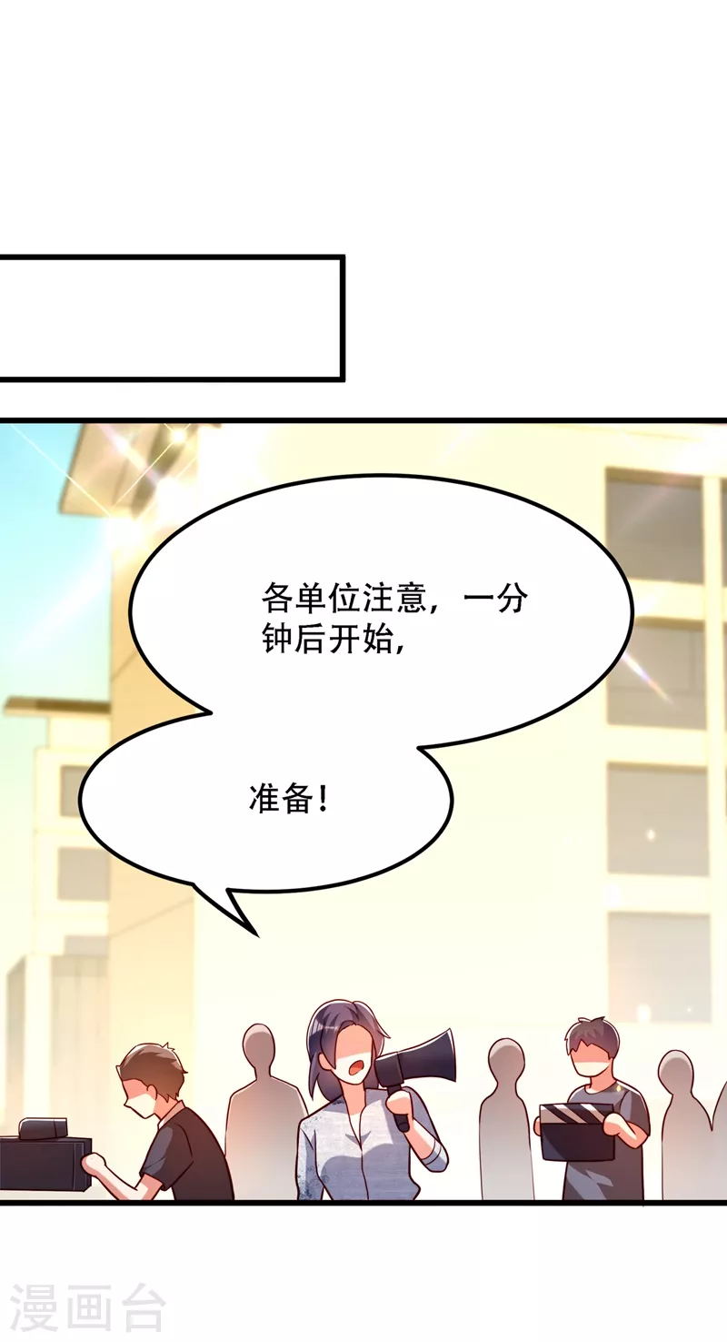 重生空间：豪门辣妻不好惹漫画,第192话 想阴我，没门！2图
