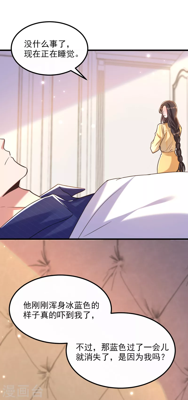 重生空间：豪门辣妻不好惹漫画,第349话 她似乎…很难过1图