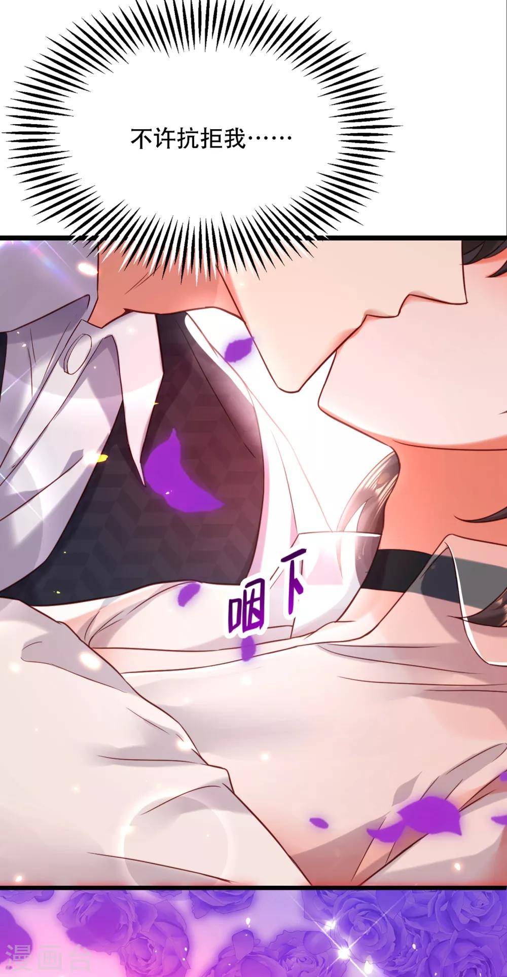 重生空间：豪门辣妻不好惹漫画,第104话 喂药2图