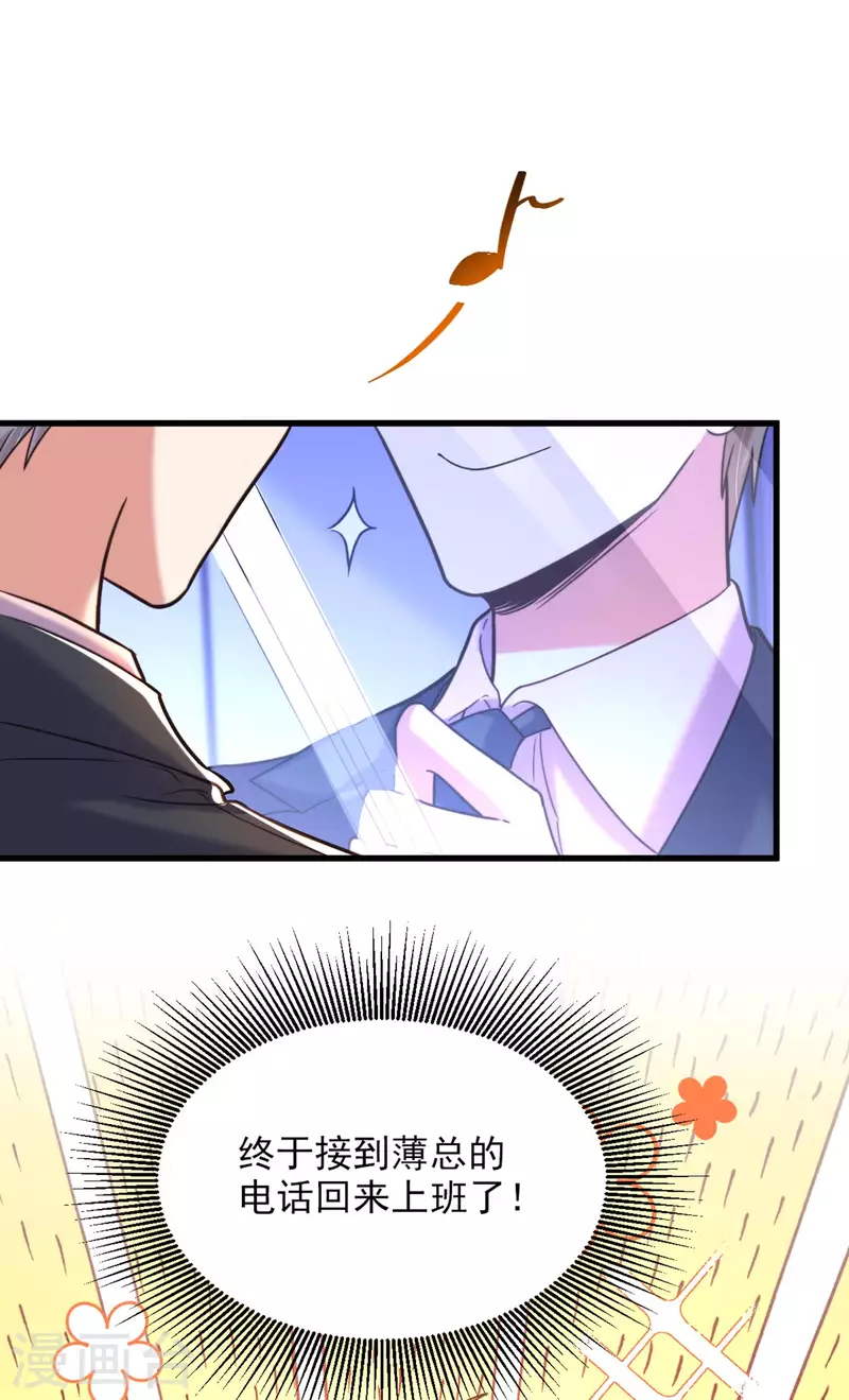 重生空间：豪门辣妻不好惹漫画,第342话 记忆上的混乱？！2图