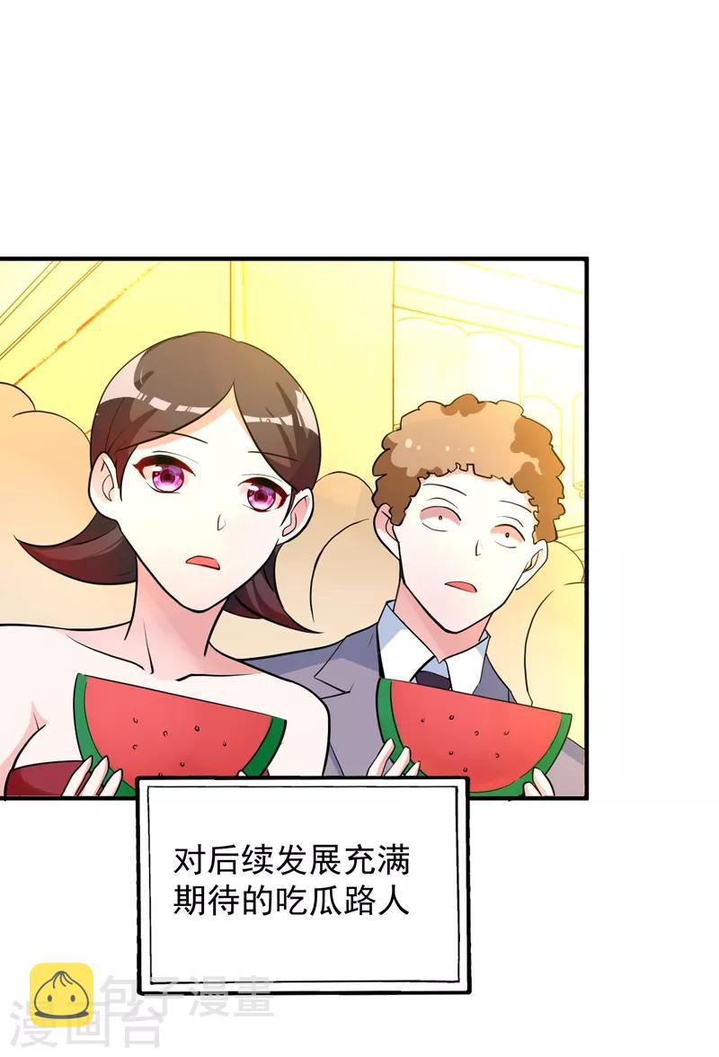 重生空间：豪门辣妻不好惹漫画,第6话 痛击白莲花！1图