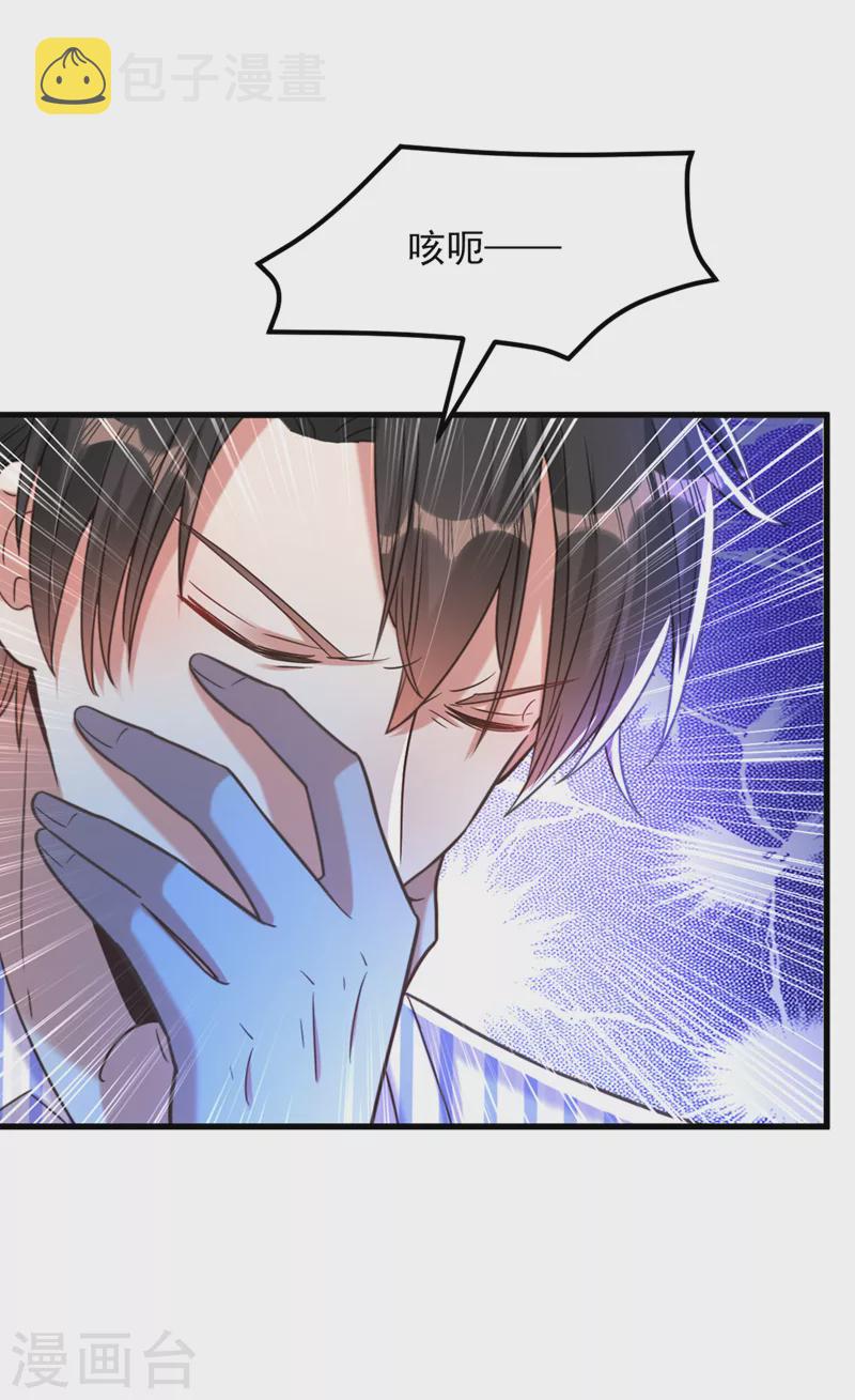 重生空间：豪门辣妻不好惹漫画,第354话 别靠近我！1图