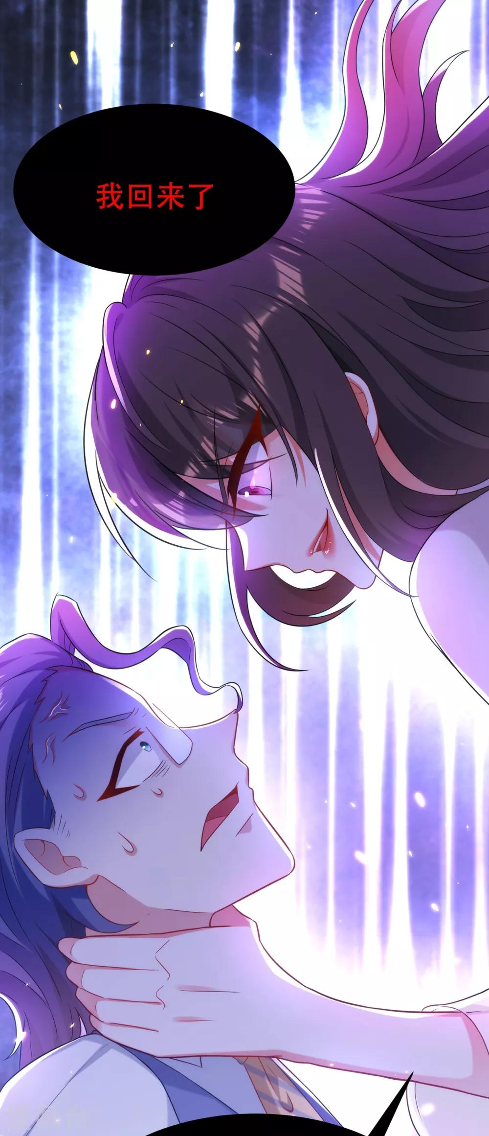 重生空间：豪门辣妻不好惹漫画,第103话 给我杀！2图