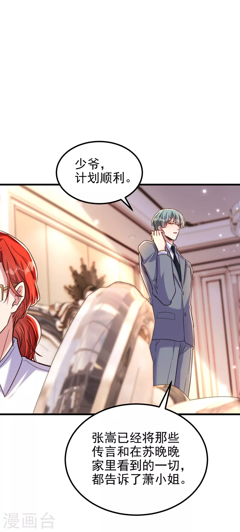 重生空间：豪门辣妻不好惹漫画,第345话 素儿，不要跳！2图
