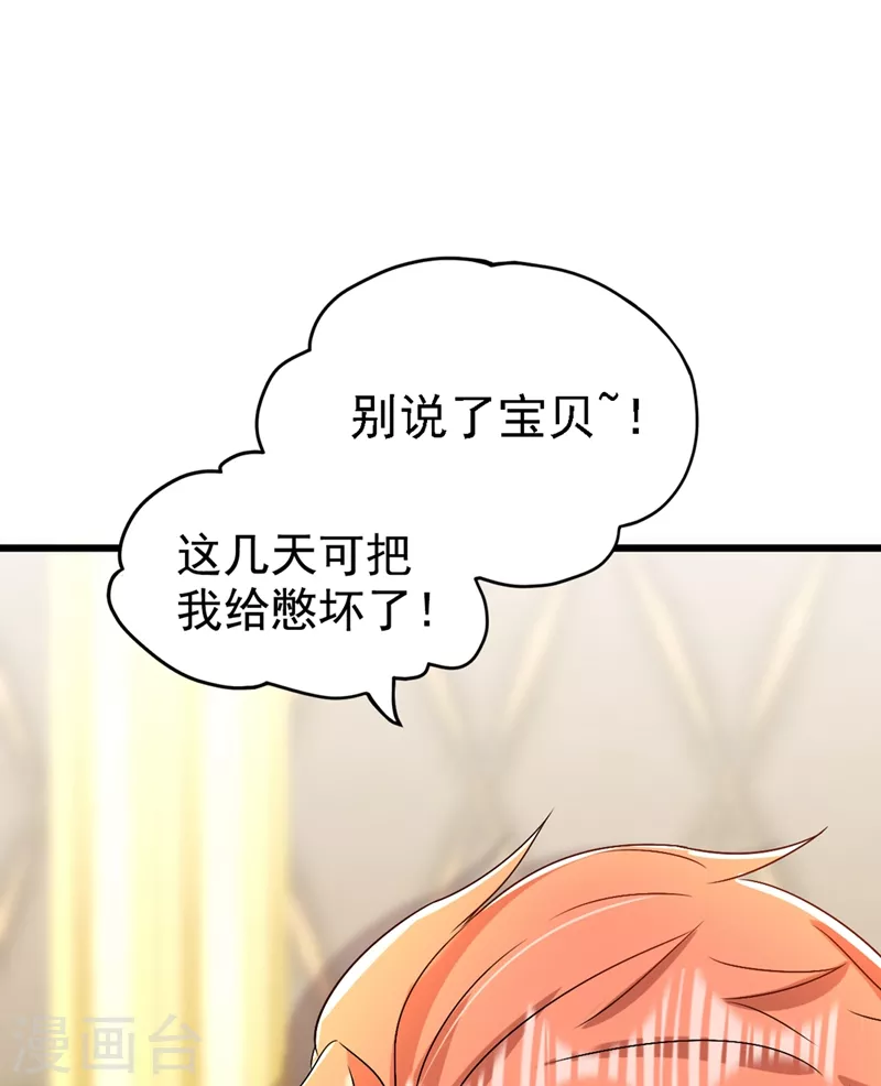 重生空间：豪门辣妻不好惹漫画,第164话 姐，你流了好多血2图